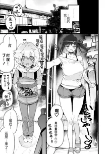 Classmate no Joshi Inma ni Renkyuuchuu no Otomarikai de Osowarechau Danshi no Hanashi, 中文