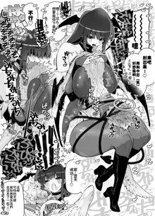 Classmate no Joshi Inma ni Renkyuuchuu no Otomarikai de Osowarechau Danshi no Hanashi, 中文