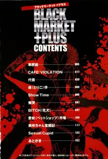 Black Market +Plus, English