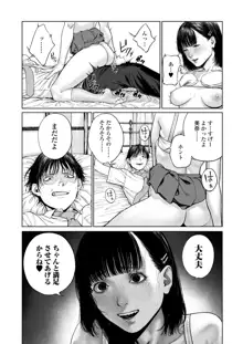 嫉妬深い彼女, 日本語