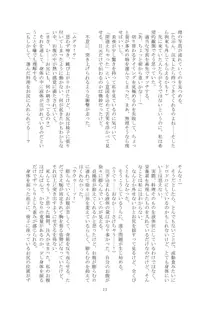 改変された世界の片隅で ～ 寮生 水下司晃編 ～, 日本語