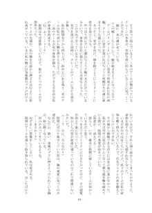 改変された世界の片隅で ～ 寮生 水下司晃編 ～, 日本語