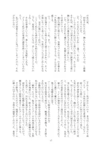 改変された世界の片隅で ～ 寮生 水下司晃編 ～, 日本語