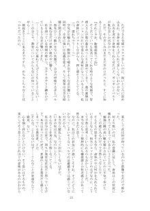 改変された世界の片隅で ～ 寮生 水下司晃編 ～, 日本語