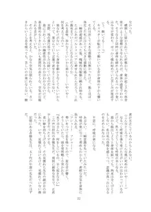 改変された世界の片隅で ～ 寮生 水下司晃編 ～, 日本語