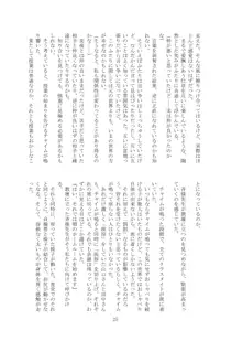 改変された世界の片隅で ～ 寮生 水下司晃編 ～, 日本語