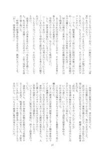 改変された世界の片隅で ～ 寮生 水下司晃編 ～, 日本語