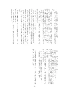 改変された世界の片隅で ～ 寮生 水下司晃編 ～, 日本語