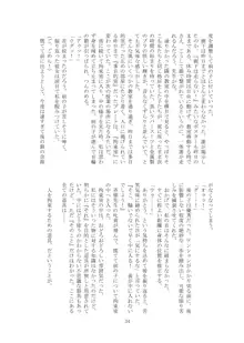 改変された世界の片隅で ～ 寮生 水下司晃編 ～, 日本語