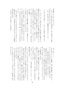 改変された世界の片隅で ～ 寮生 水下司晃編 ～, 日本語