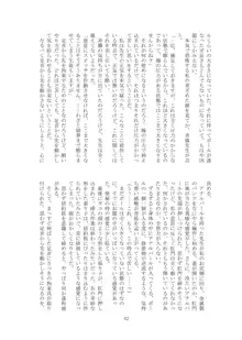 改変された世界の片隅で ～ 寮生 水下司晃編 ～, 日本語