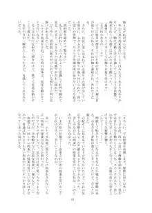 改変された世界の片隅で ～ 寮生 水下司晃編 ～, 日本語