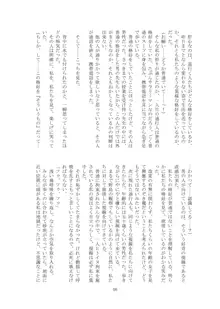 改変された世界の片隅で ～ 寮生 水下司晃編 ～, 日本語