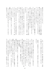 改変された世界の片隅で ～ 寮生 水下司晃編 ～, 日本語