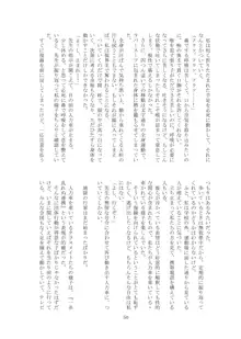 改変された世界の片隅で ～ 寮生 水下司晃編 ～, 日本語