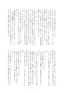 改変された世界の片隅で ～ 寮生 水下司晃編 ～, 日本語