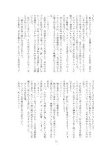 改変された世界の片隅で ～ 寮生 水下司晃編 ～, 日本語