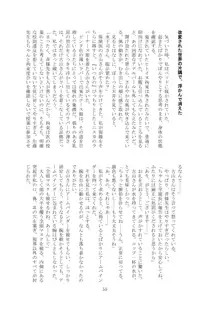 改変された世界の片隅で ～ 寮生 水下司晃編 ～, 日本語