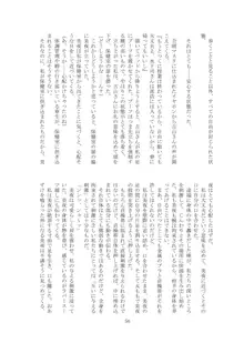 改変された世界の片隅で ～ 寮生 水下司晃編 ～, 日本語