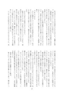 改変された世界の片隅で ～ 寮生 水下司晃編 ～, 日本語