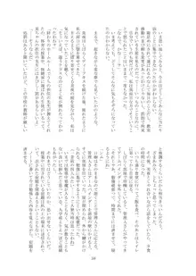 改変された世界の片隅で ～ 寮生 水下司晃編 ～, 日本語