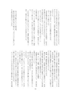 改変された世界の片隅で ～ 寮生 水下司晃編 ～, 日本語