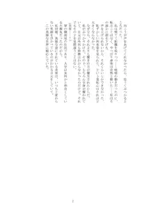 改変された世界の片隅で ～ 寮生 水下司晃編 ～, 日本語