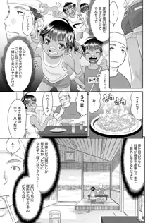 ボクたちのハーレムをつくろう！, 日本語