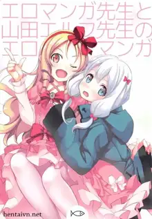 Eromanga Sensei to Yamada Elf Sensei no Eromanga, Tiếng Việt