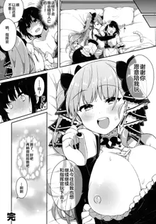 Formidable wa Shikikan de Asobitai - Formidable wants to play a commander, 中文