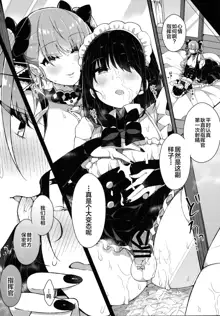 Formidable wa Shikikan de Asobitai - Formidable wants to play a commander, 中文