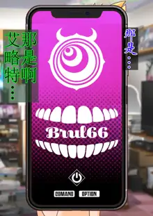 Burned the Brul66 (BURN THE WITCH) +omake, 中文