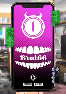 Burned the Brul66 (BURN THE WITCH) +omake, 中文