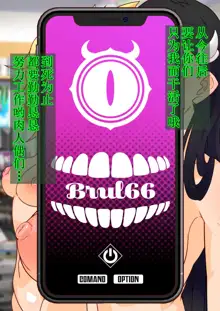 Burned the Brul66 (BURN THE WITCH) +omake, 中文