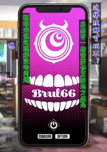 Burned the Brul66 (BURN THE WITCH) +omake, 中文