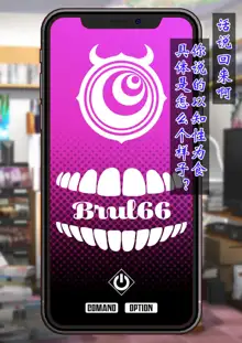 Burned the Brul66 (BURN THE WITCH) +omake, 中文