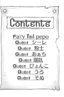 Fairy tail, 日本語