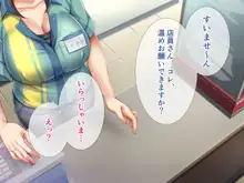 催眠えっち, 日本語