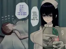 Sakusei Byoutou (7) ~Seikaku Saiaku no Nurse shika Inai Byouin de Shasei Kanri Seikatsu~ | 착정병동7 ~ 성격나쁜 간호사들밖에 없는 병원에서 사정관리 생활~, 한국어