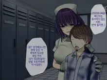 Sakusei Byoutou (7) ~Seikaku Saiaku no Nurse shika Inai Byouin de Shasei Kanri Seikatsu~ | 착정병동7 ~ 성격나쁜 간호사들밖에 없는 병원에서 사정관리 생활~, 한국어