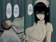 Sakusei Byoutou (7) ~Seikaku Saiaku no Nurse shika Inai Byouin de Shasei Kanri Seikatsu~ | 착정병동7 ~ 성격나쁜 간호사들밖에 없는 병원에서 사정관리 생활~, 한국어