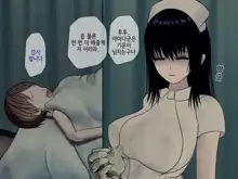 Sakusei Byoutou (7) ~Seikaku Saiaku no Nurse shika Inai Byouin de Shasei Kanri Seikatsu~ | 착정병동7 ~ 성격나쁜 간호사들밖에 없는 병원에서 사정관리 생활~, 한국어