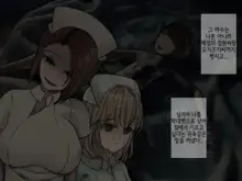 Sakusei Byoutou (7) ~Seikaku Saiaku no Nurse shika Inai Byouin de Shasei Kanri Seikatsu~ | 착정병동7 ~ 성격나쁜 간호사들밖에 없는 병원에서 사정관리 생활~, 한국어