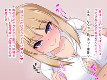 エロ漫画にいるような童貞に優しい女になろうと性転換したら幼馴染を好きになってしまい心まで雌に堕ちる話, 日本語