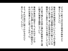 メス堕ち調教～幼馴染に薬で女に変えられメス調教される～, 日本語