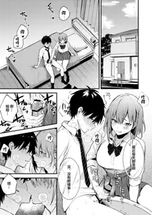 Onee-chan ga Ecchi na Koto bakka Suru kara..., 中文