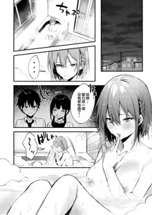 Onee-chan ga Ecchi na Koto bakka Suru kara..., 中文