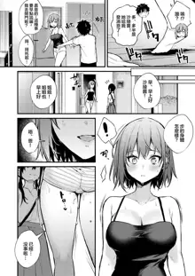 Onee-chan ga Ecchi na Koto bakka Suru kara..., 中文