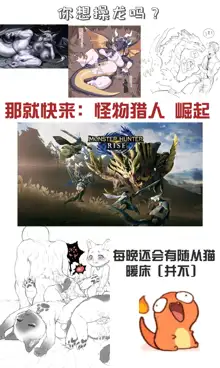 Gaira Monster | 快乐怪兽, 中文