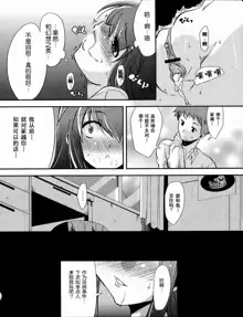 Bakkuncho Ch. 1-7, 中文